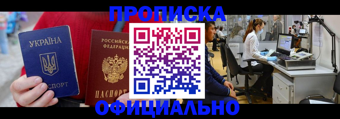 временная регистрация гарантия в Гусиноозёрске