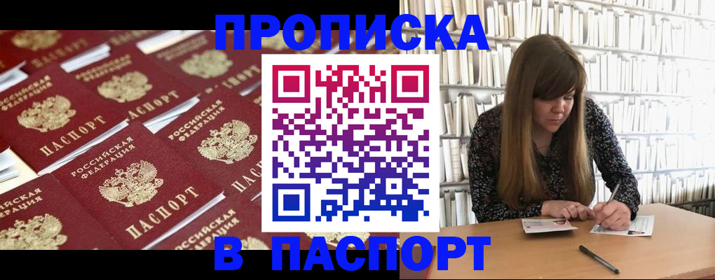 найти адрес прописки в Гусиноозёрске