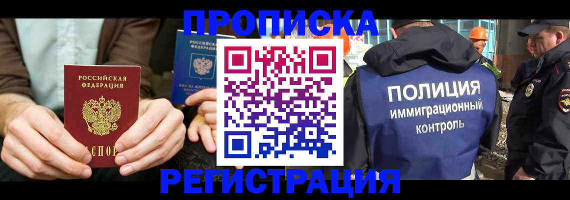 временная регистрация поиск в Гусиноозёрске