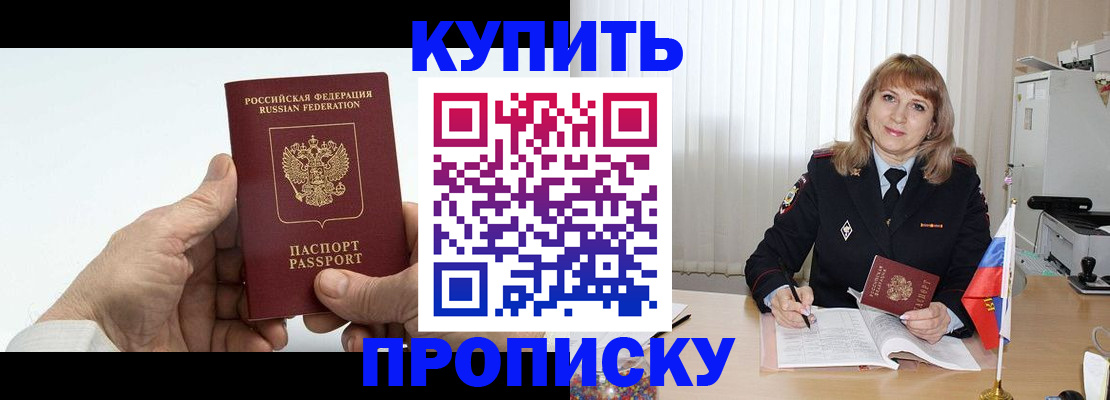 прописка регистрация в Гусиноозёрске