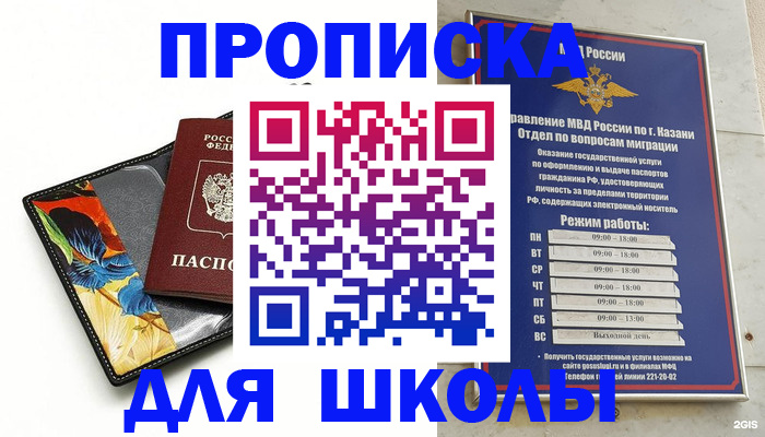 регистрация для дет. сада в Гусиноозёрске