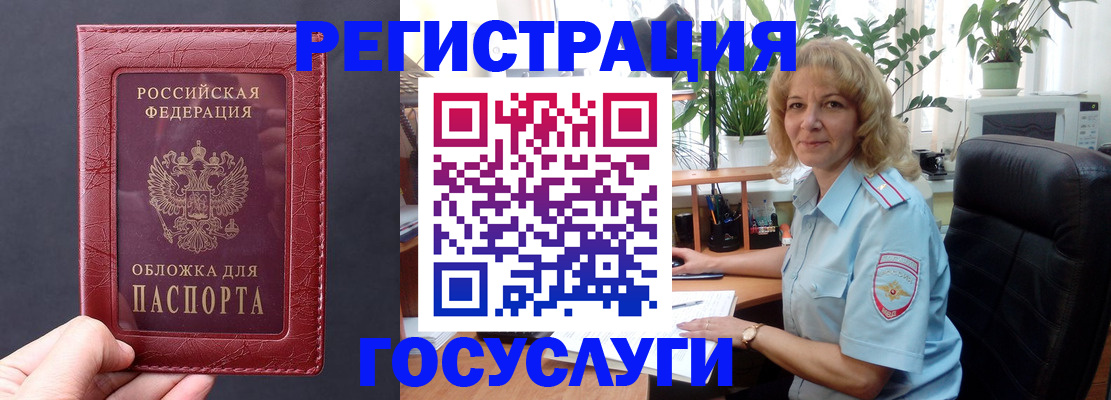 миграционный учет в Гусиноозёрске
